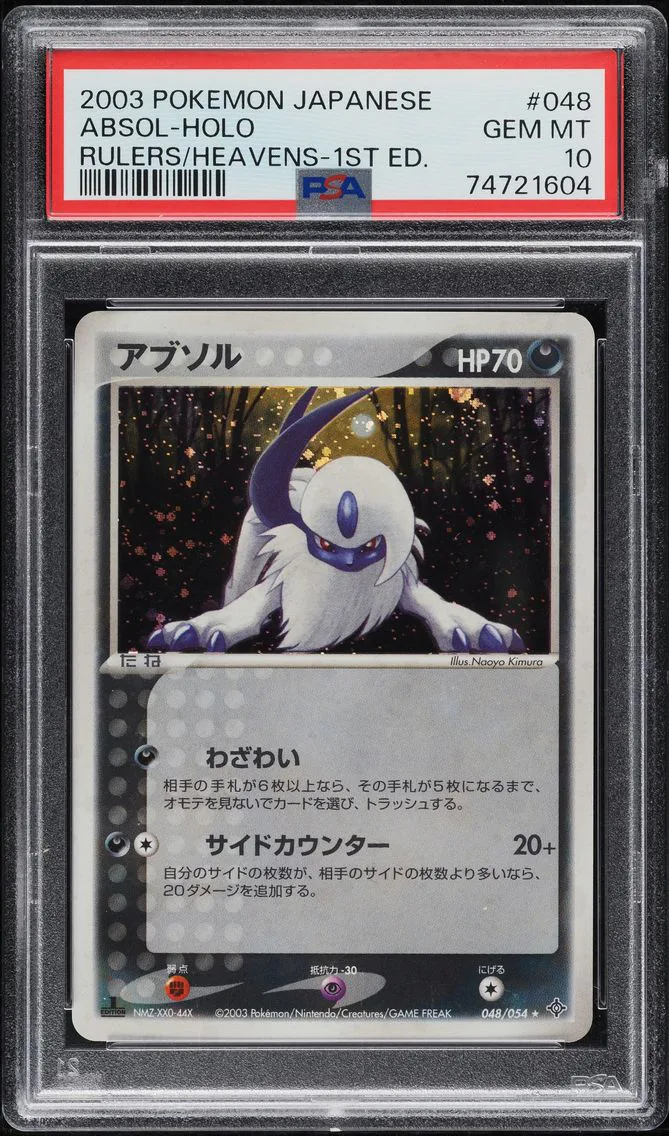 JAPANESE RULERS OF THE HEAVENS 1ST EDITION HOLO ABSOL