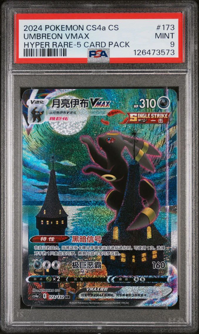 Umbreon Vmax