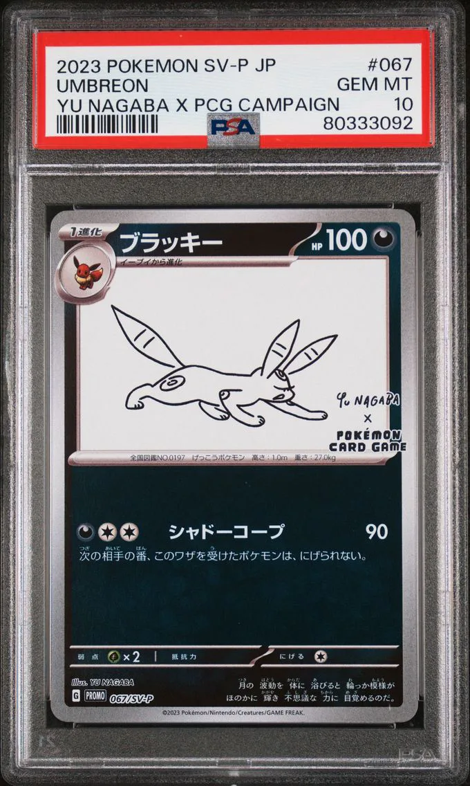 Umbreon