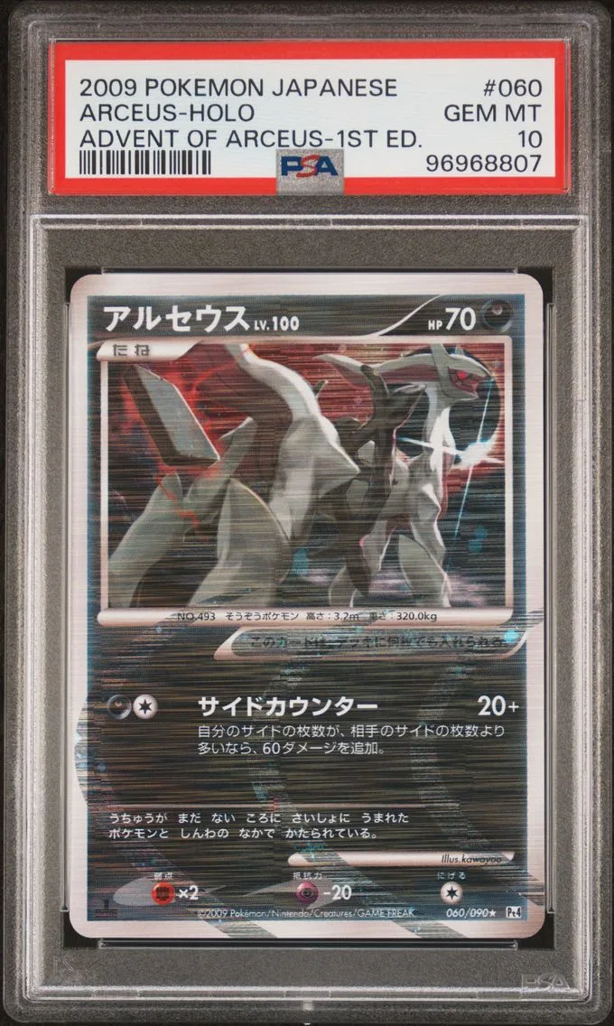 Arceus-Holo 1st Edition