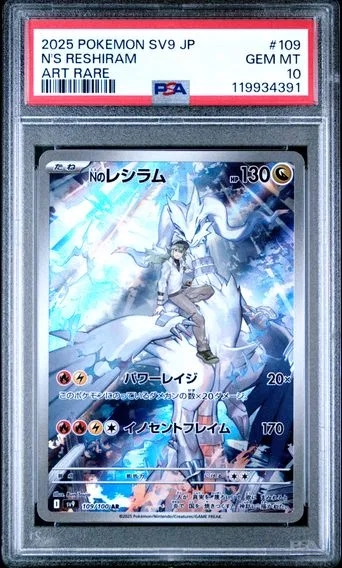 N's Reshiram